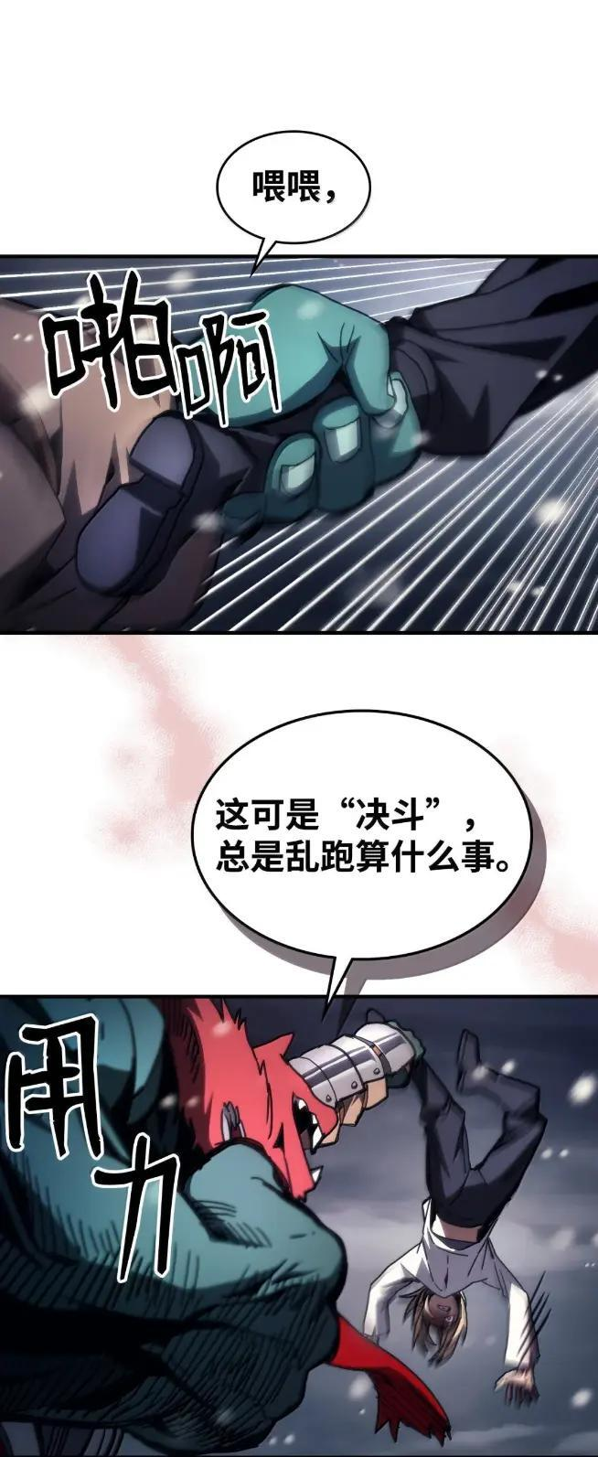 74 坚壁清野 第26页