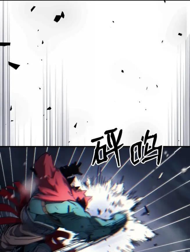 74 坚壁清野 第27页