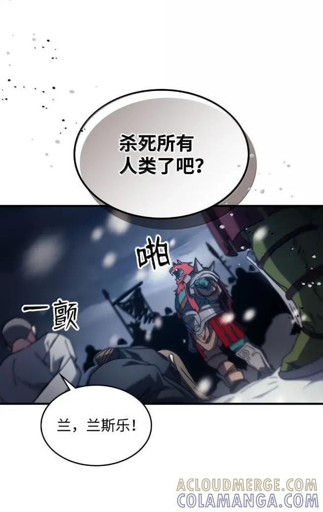 74 坚壁清野 第31页