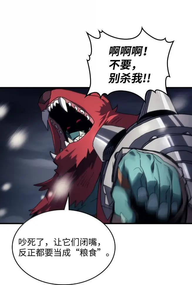 74 坚壁清野 第33页