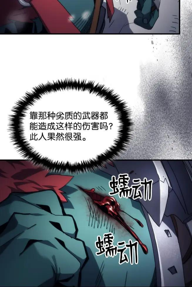 74 坚壁清野 第35页