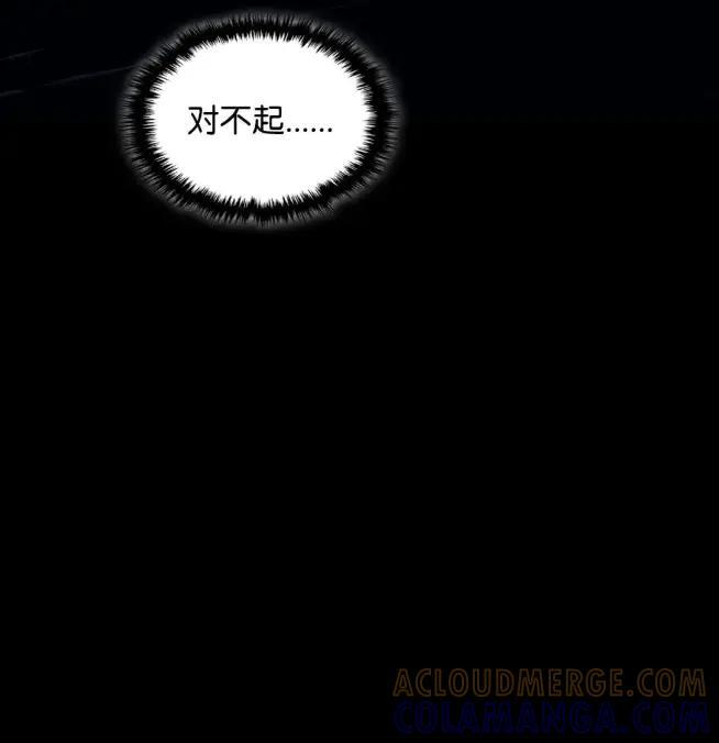 74 坚壁清野 第40页