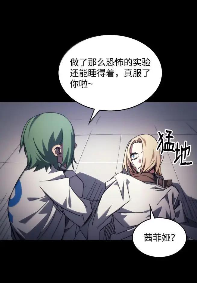 74 坚壁清野 第42页