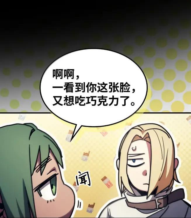 74 坚壁清野 第44页