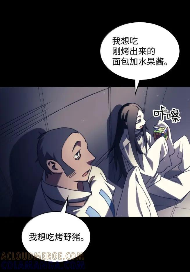 74 坚壁清野 第46页