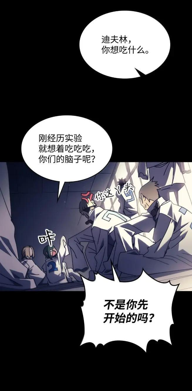 74 坚壁清野 第47页
