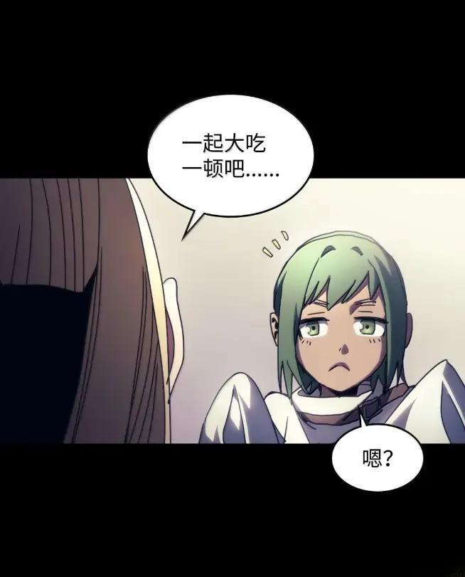 74 坚壁清野 第48页