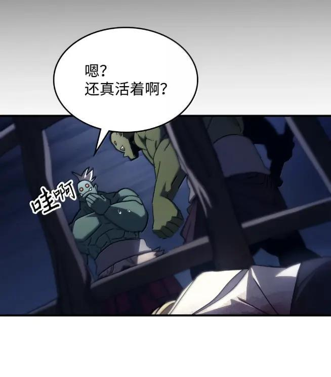74 坚壁清野 第51页