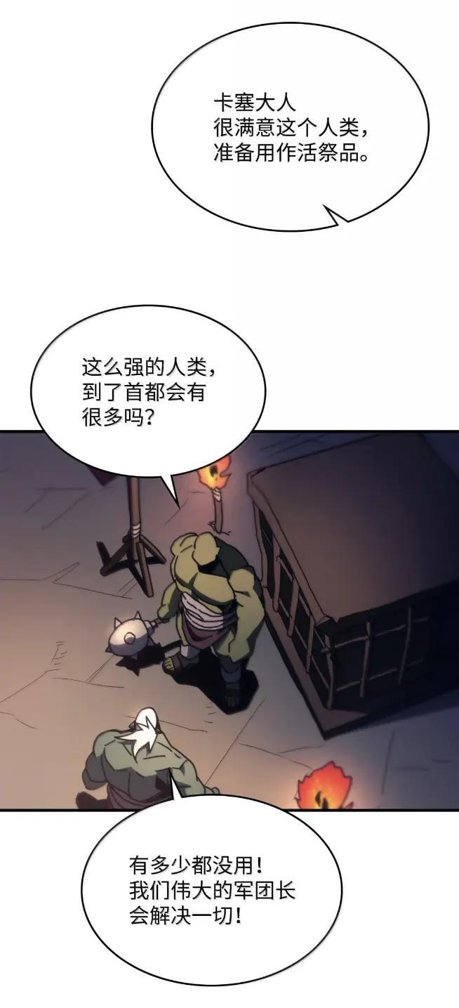 74 坚壁清野 第53页