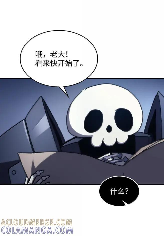74 坚壁清野 第58页
