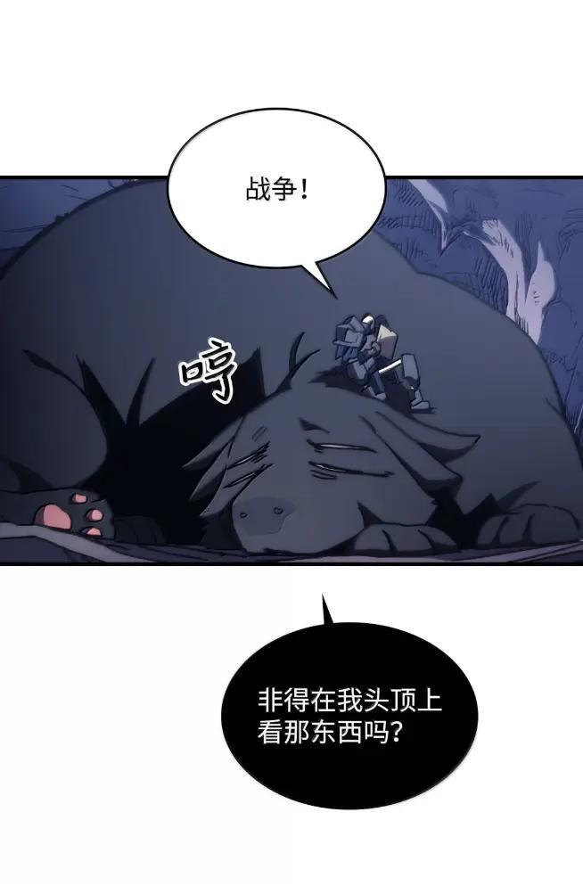 74 坚壁清野 第59页