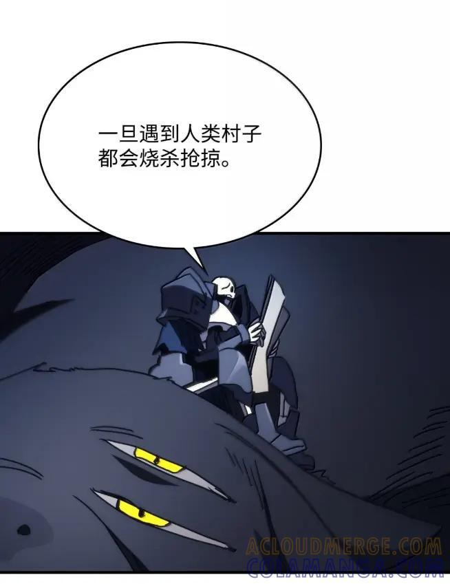 74 坚壁清野 第61页