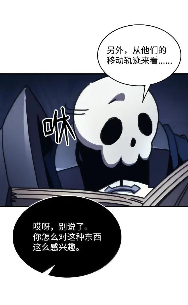 74 坚壁清野 第63页