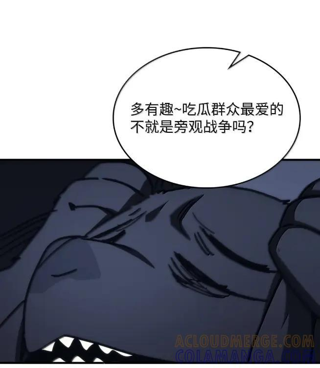 74 坚壁清野 第64页