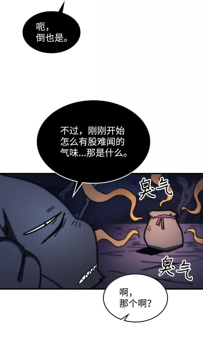74 坚壁清野 第65页