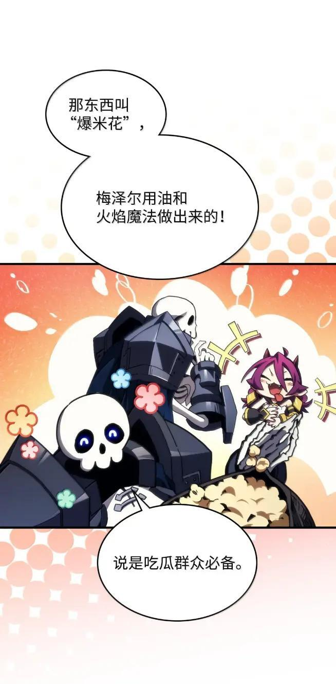 74 坚壁清野 第66页