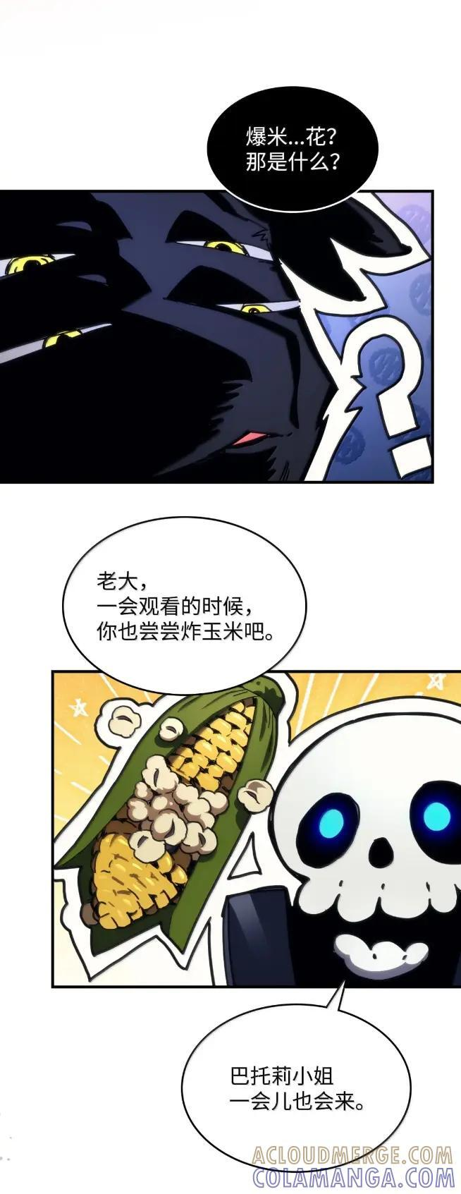 74 坚壁清野 第67页