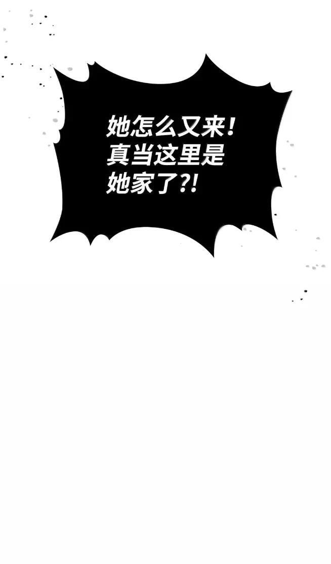 74 坚壁清野 第68页