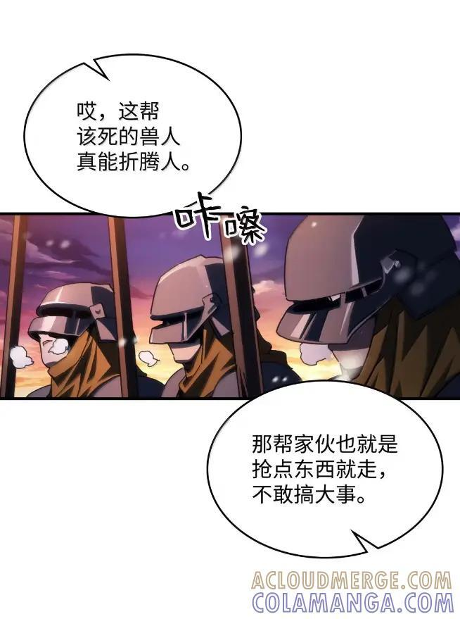 74 坚壁清野 第70页
