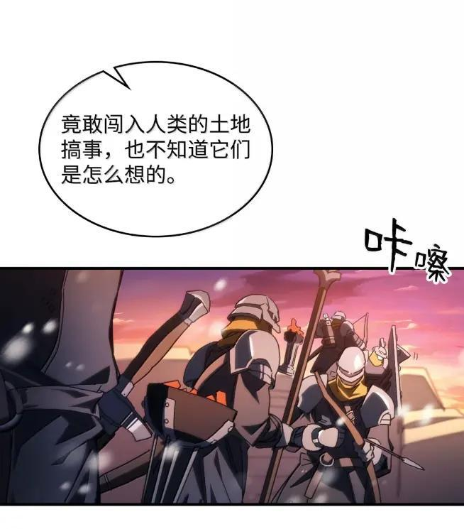 74 坚壁清野 第71页
