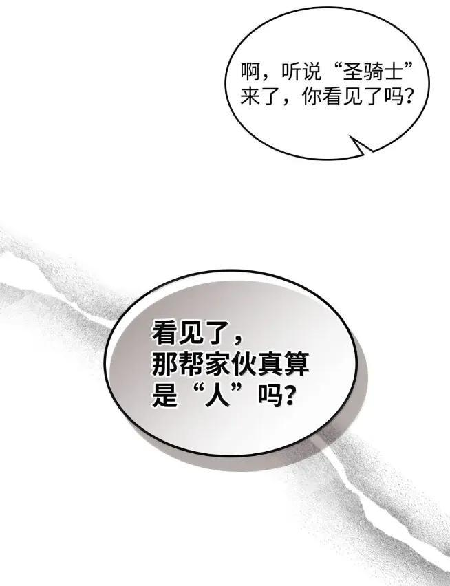 74 坚壁清野 第72页
