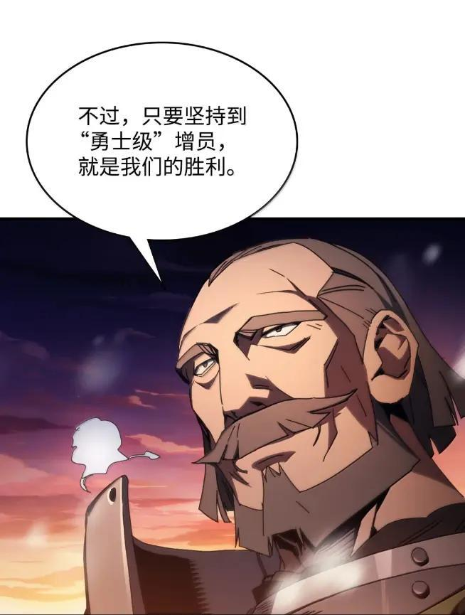 74 坚壁清野 第74页