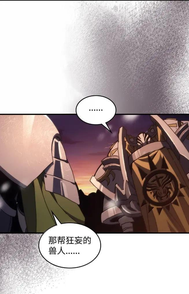 74 坚壁清野 第75页