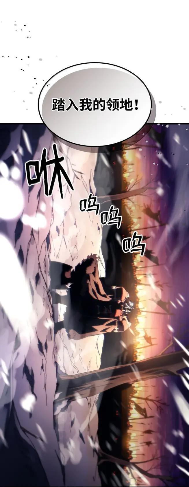 74 坚壁清野 第77页