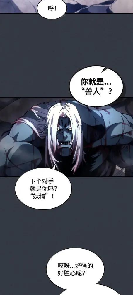 75 逆贼 第3页