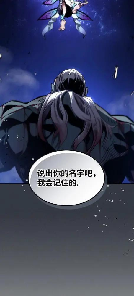 75 逆贼 第5页