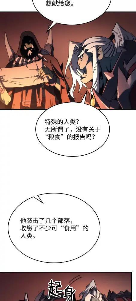 75 逆贼 第8页