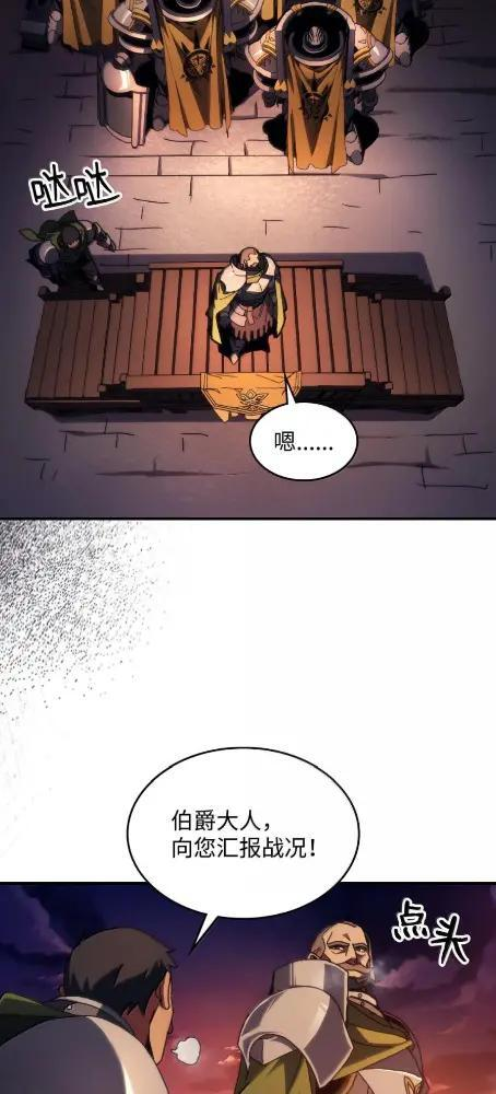 75 逆贼 第16页