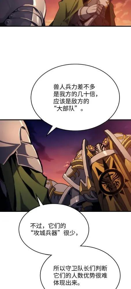 75 逆贼 第17页