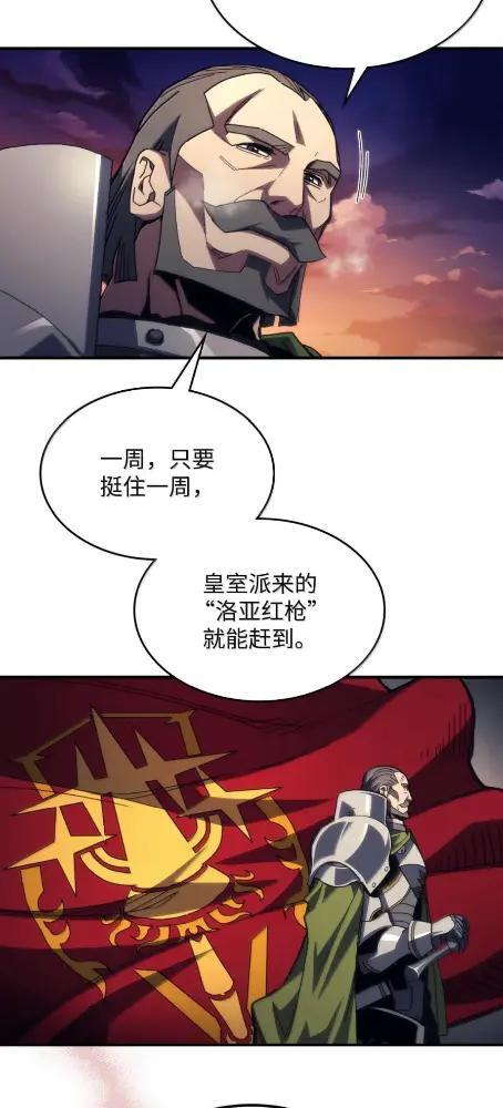 75 逆贼 第20页