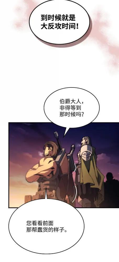 75 逆贼 第21页