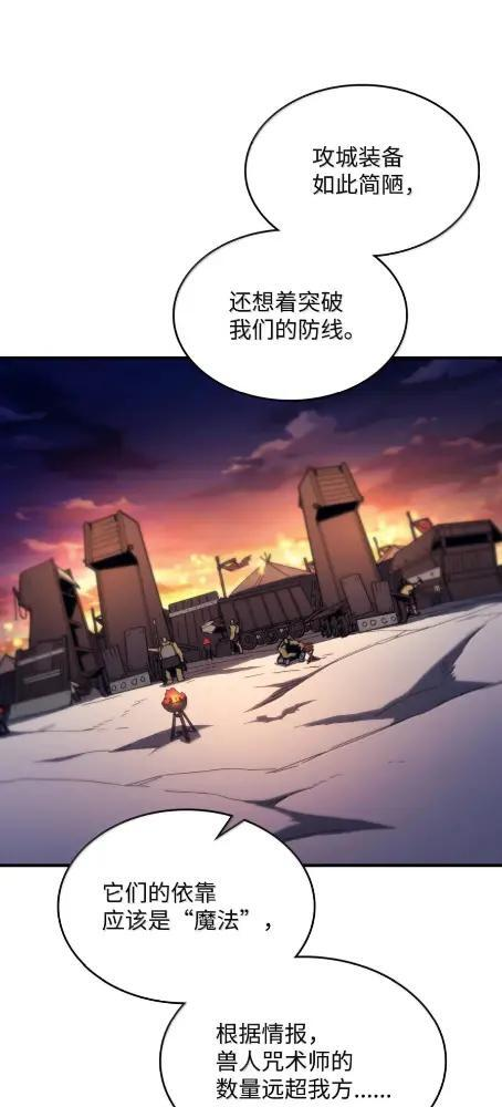 75 逆贼 第22页