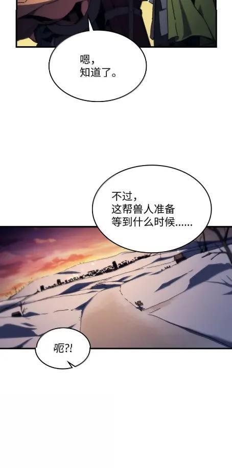 75 逆贼 第26页