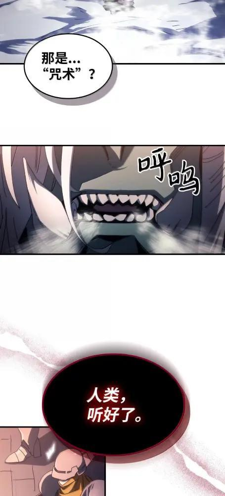 75 逆贼 第32页