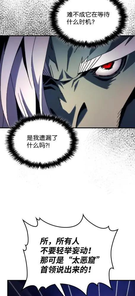 75 逆贼 第40页