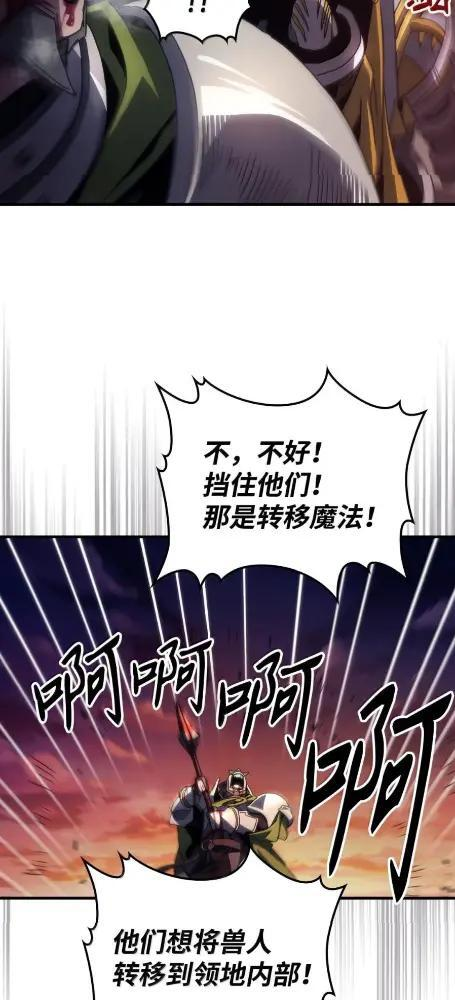 75 逆贼 第45页