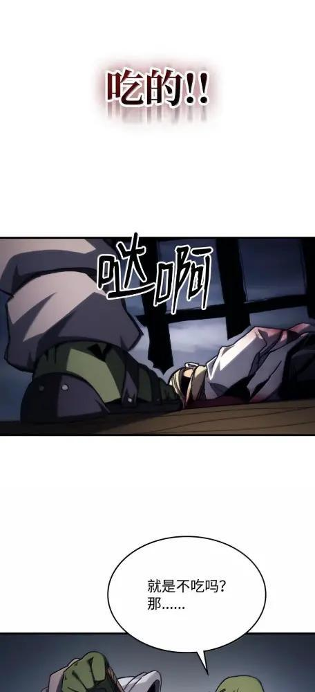 75 逆贼 第55页