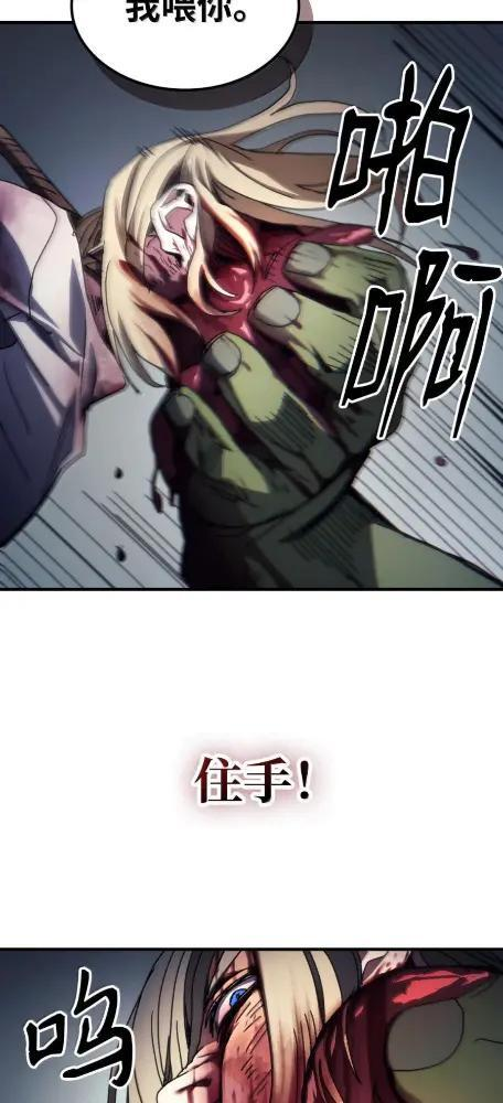 75 逆贼 第57页