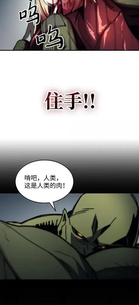 75 逆贼 第58页