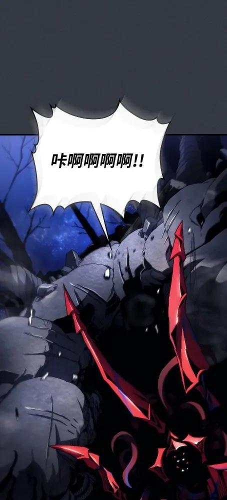 75 逆贼 第68页
