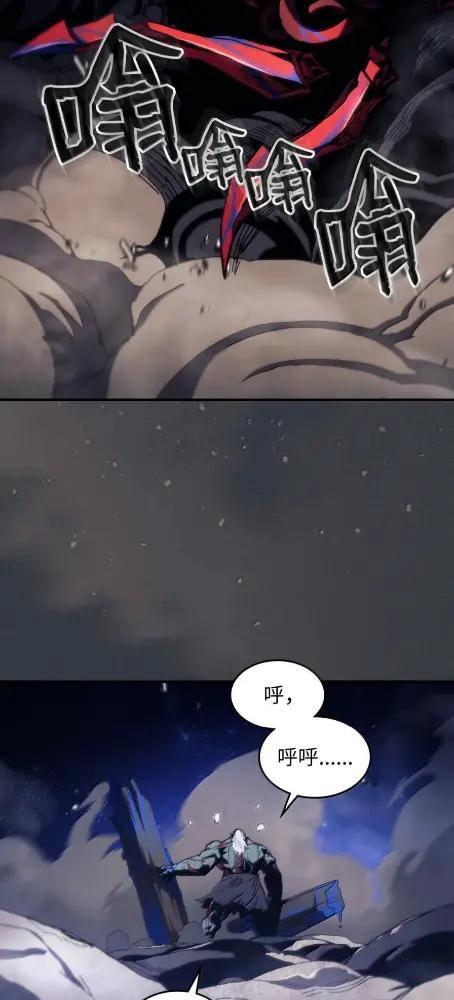 75 逆贼 第69页