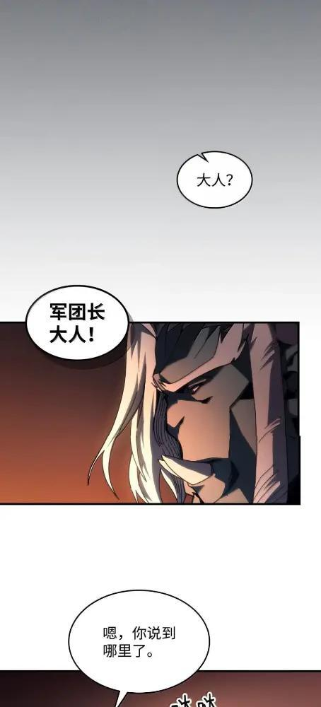75 逆贼 第73页