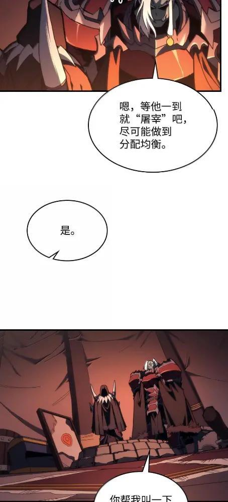 75 逆贼 第76页
