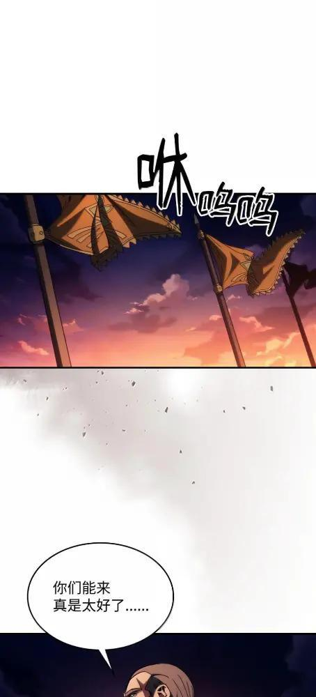 75 逆贼 第81页