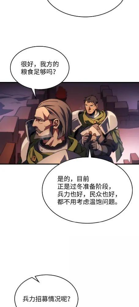 75 逆贼 第85页