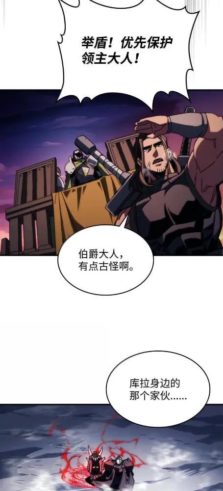 75 逆贼 第98页